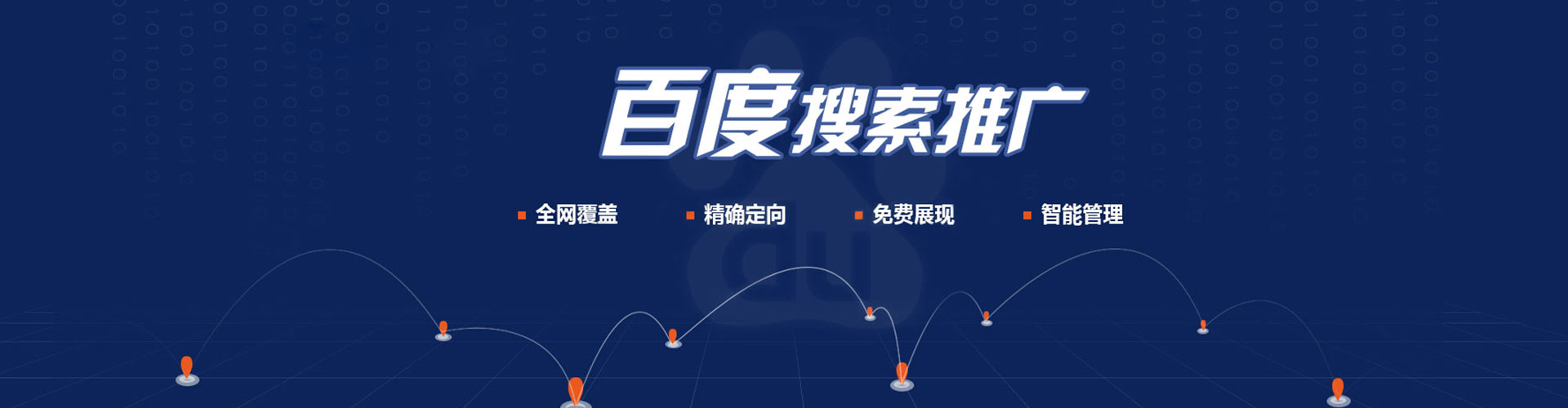洛南sem竞价